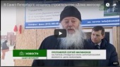 В Санкт-Петербурге началось строительство «Дома милосердия»