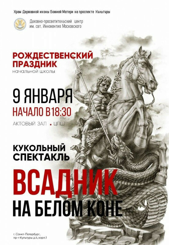 Рождественский праздник для начальных классов нашей воскресной школы